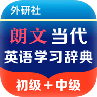 朗文当代英语学习辞典官网版