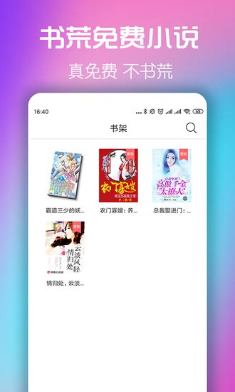 书荒小说苹果版