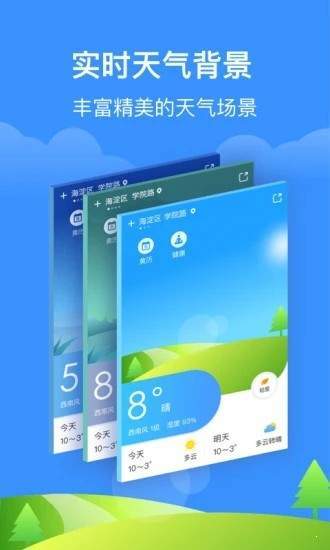 简单天气通苹果版