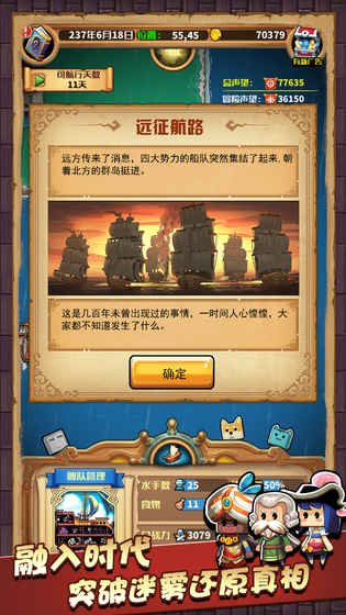 小小航海士免费版