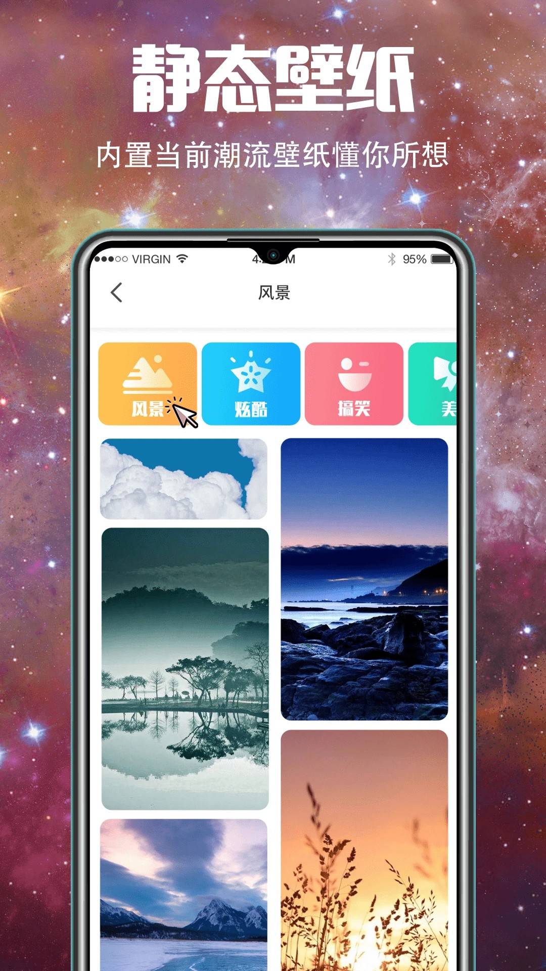 5G壁纸大全官网版