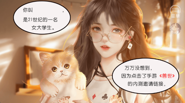 兽世冤种实录中文版