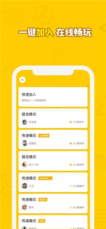 画画接龙苹果离线版