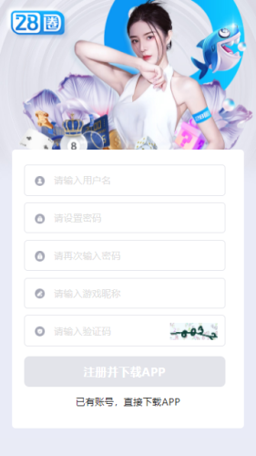 28圈.ccm官网版2024
