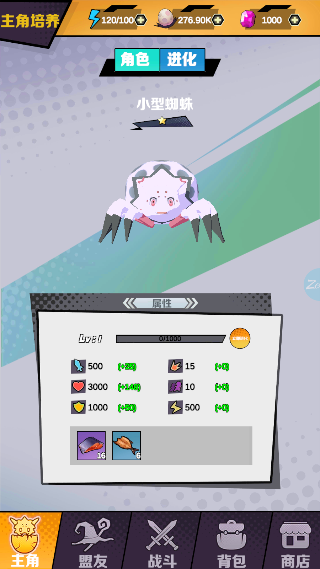 重生为蜘蛛完整版