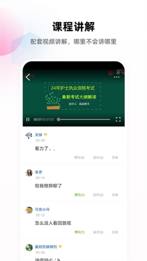 护考帮官网版
