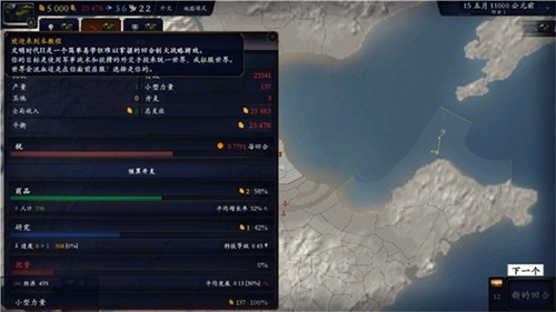 中华上下五千年2移植版