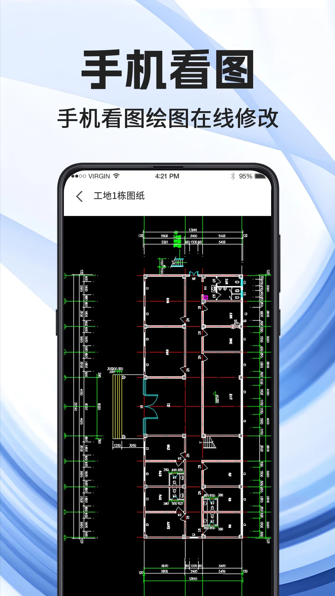 看图王安卓正版