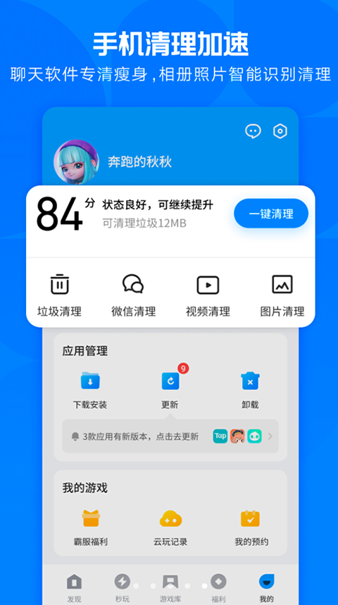 应用宝苹果自定义版