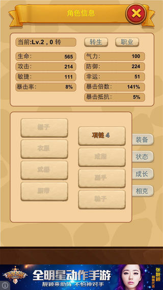 懒人石器手机版
