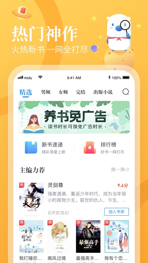 新御书屋(御宅屋) 自由的小说阅读网