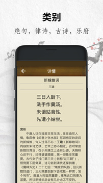 唐诗三百首经典无会员