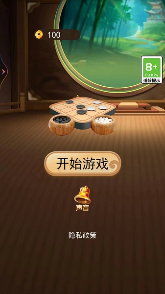 五子棋双人经典手机版