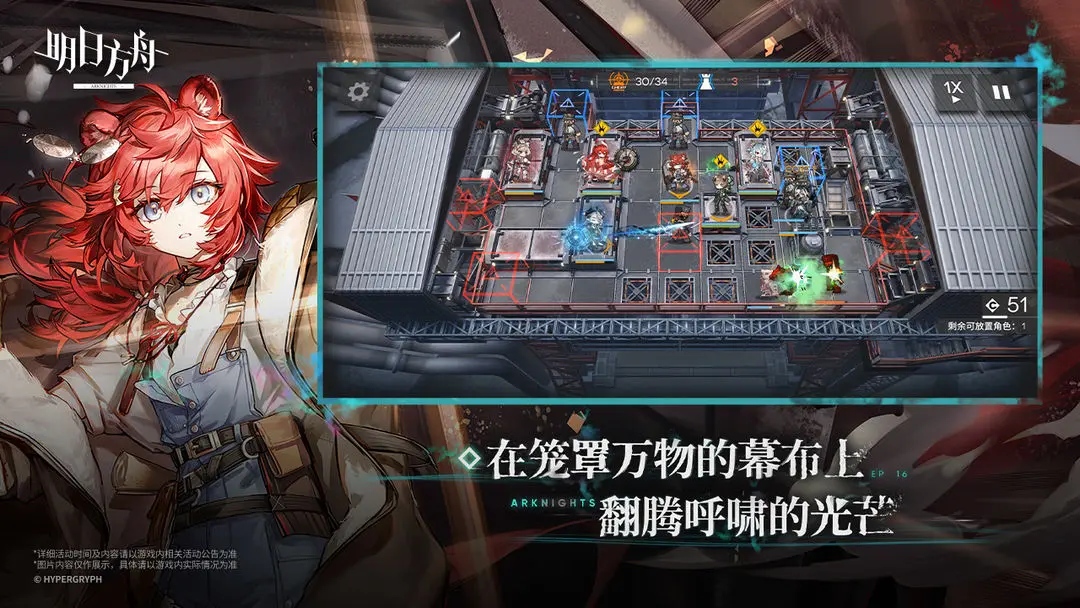 明日方舟国际版