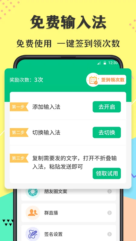 不折叠微商输入法本老版本