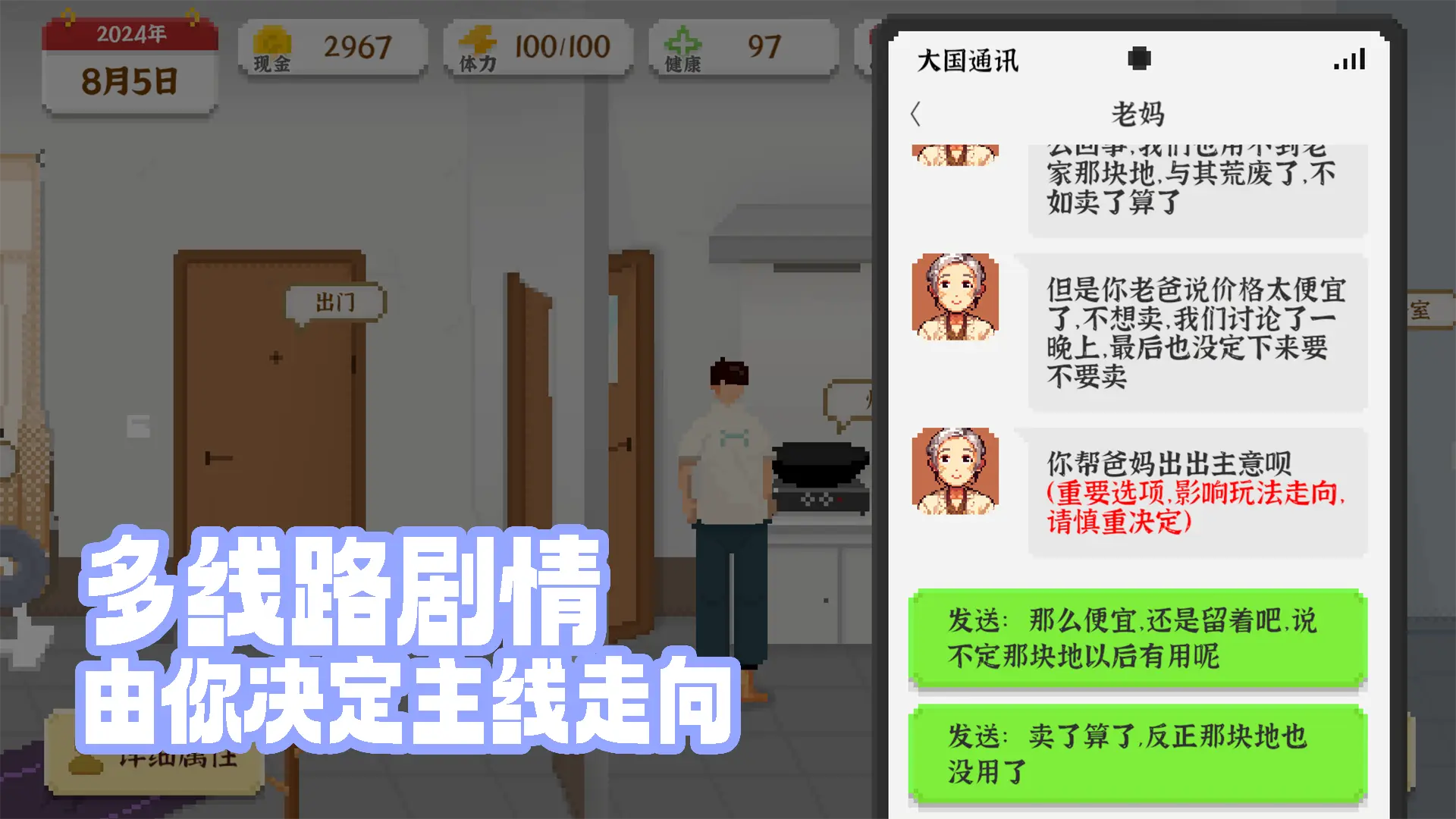大城市生活模拟器菜单修改版