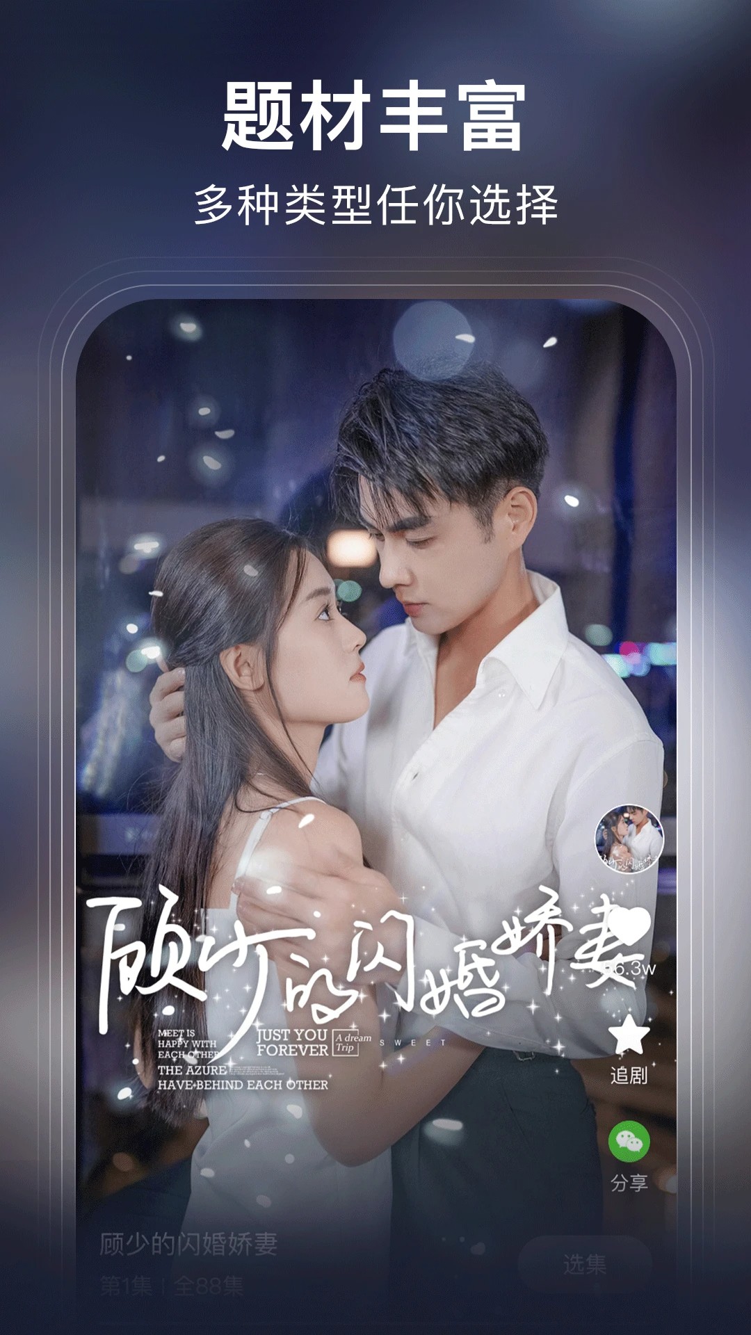 松果短剧官网版