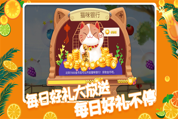 果缤纷乐园精简版