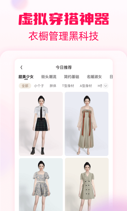 淘粉吧正式版