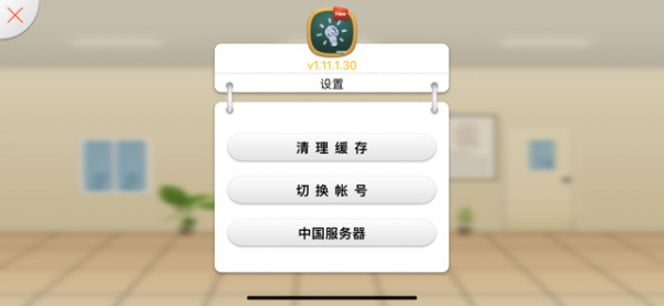 101智慧课堂(101智慧课堂平板电脑)V1.10.14.2 安卓正式版