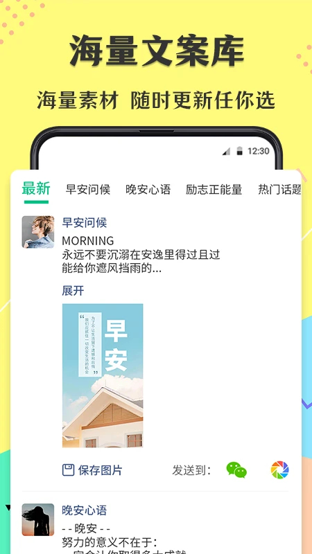不折叠微商输入法本老版本