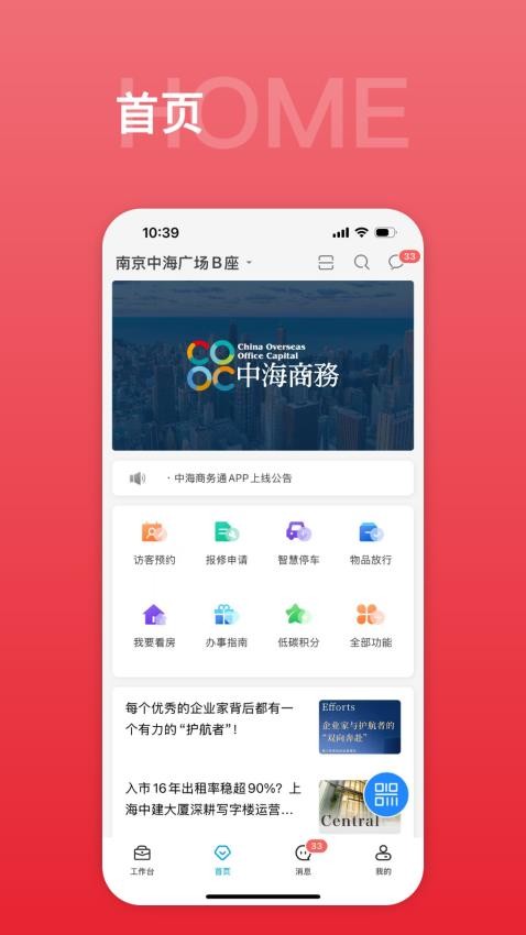中海商务通自定义版