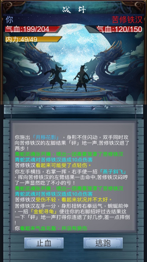 寻仙诀之神仙道