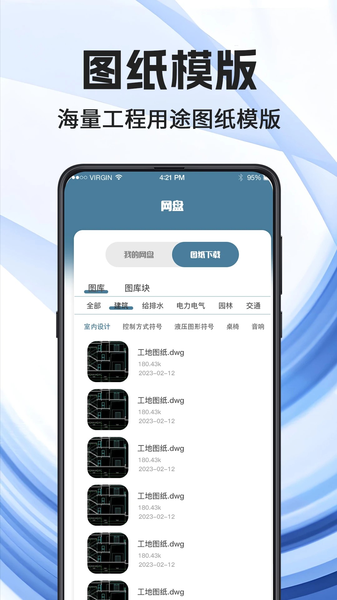 看图王安卓正版