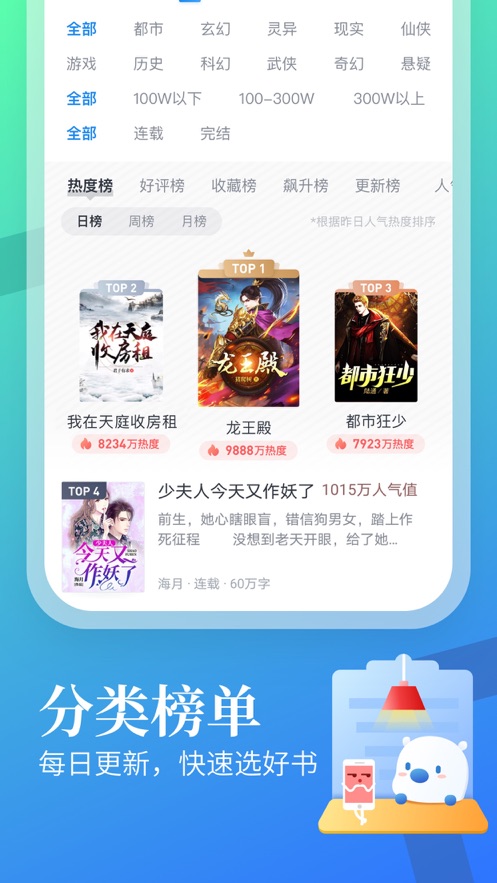 新御书屋(御宅屋) 自由的小说阅读网