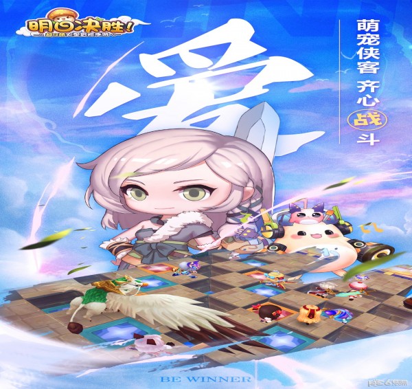 明日决胜正版