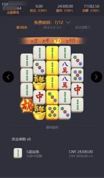 pg麻将胡了2