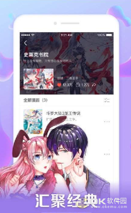 笔趣漫画app