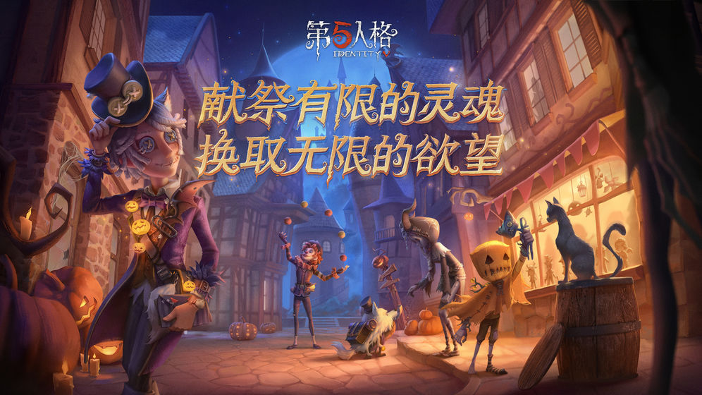 第五人格抽珍宝模拟器官方版