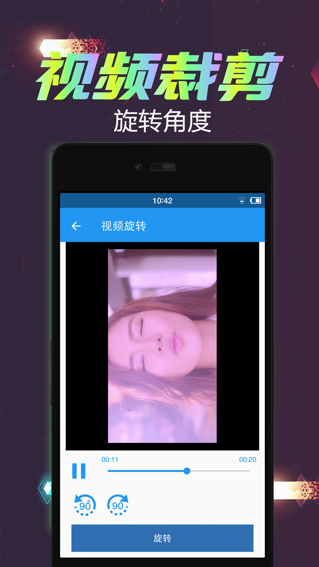 视频倒放剪辑官网版