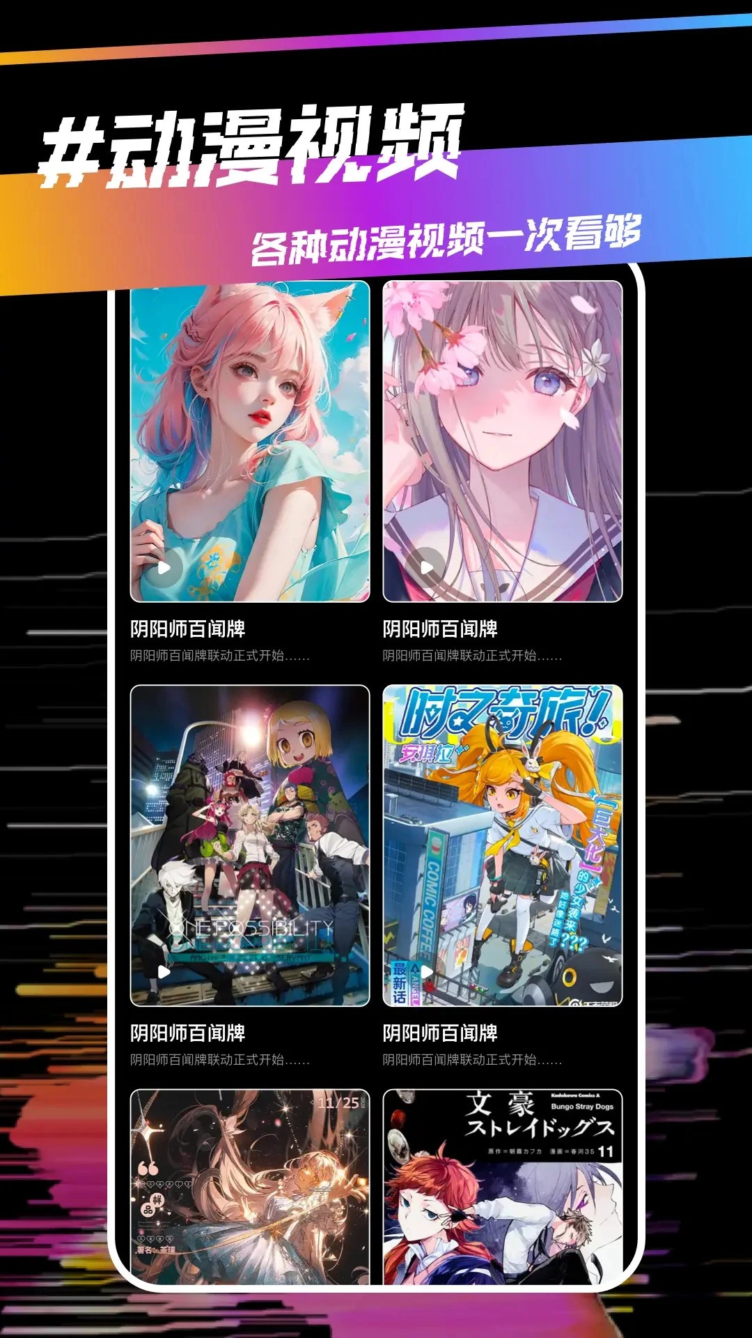 稀饭动漫官网版