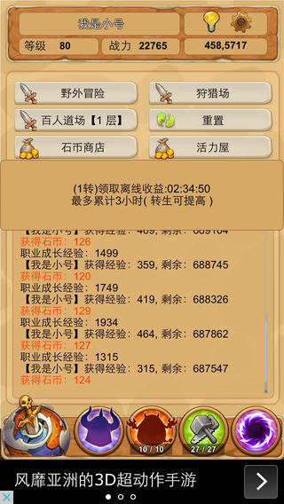 懒人石器官网版