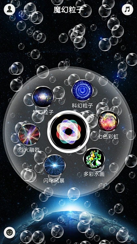 魔幻水粒子安卓版