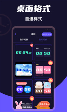桌面时钟Clock官网版