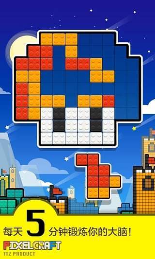 像素积木PixelCraft安卓版