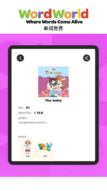 Word Friends2026最新版
