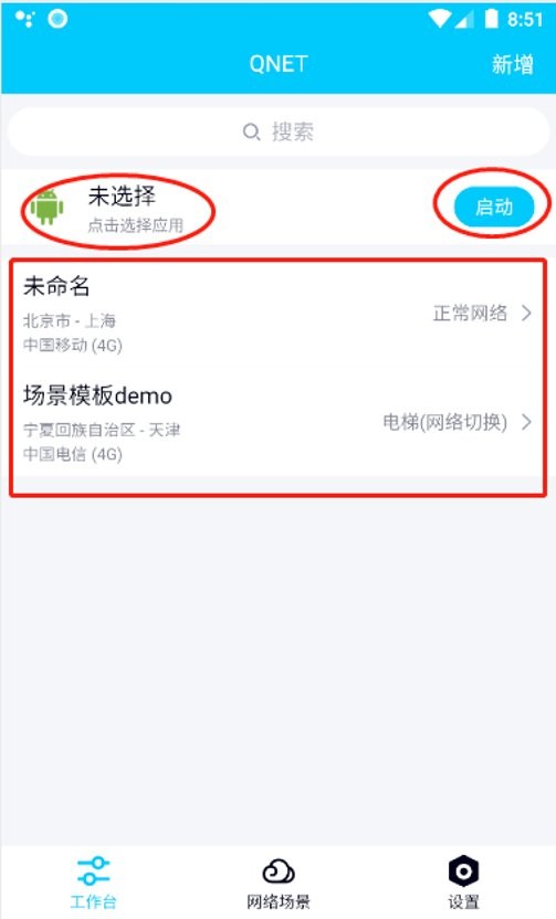 qnet苹果全新版本