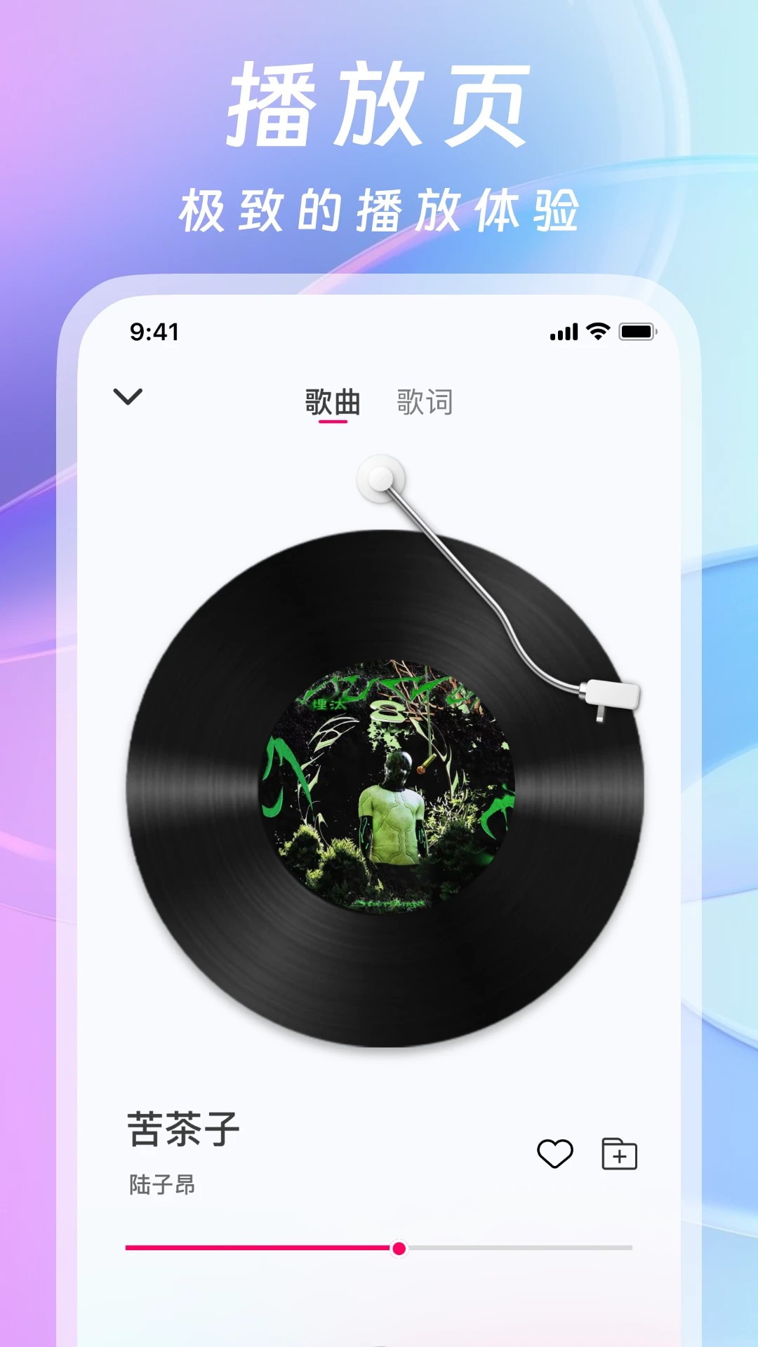 爱听音乐安卓版