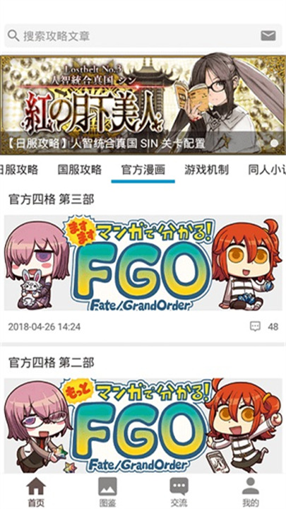 fgowiki英灵图鉴移植版