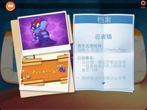 间谍鼠官网下载测试版