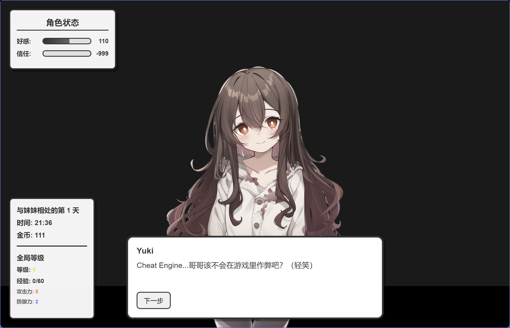妹居物语高画质版