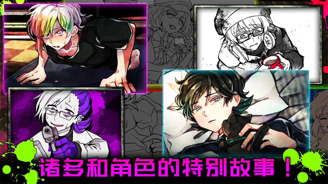 恶狼游戏Another离线版