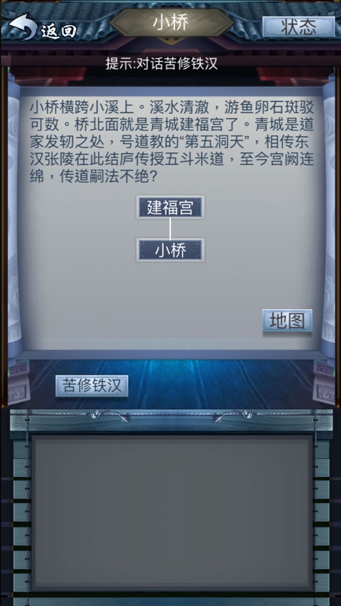 寻仙诀之神仙道