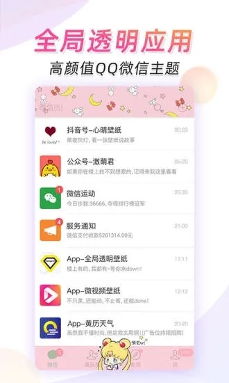 微视频壁纸老版本