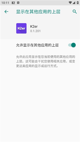 k2er映射官方正版