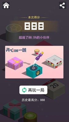 开心跳跳跳